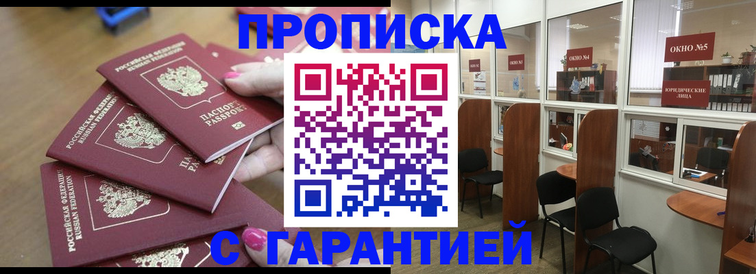 прописка поиск в Обояни