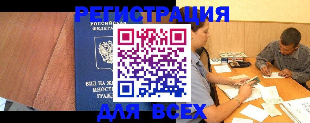 где прописаться в Обояни