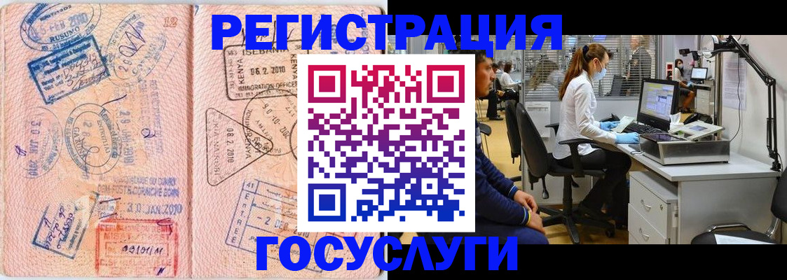 временная регистрация гарантия в Обояни