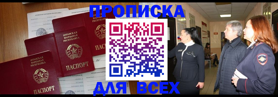 прописка от собственника в Обояни